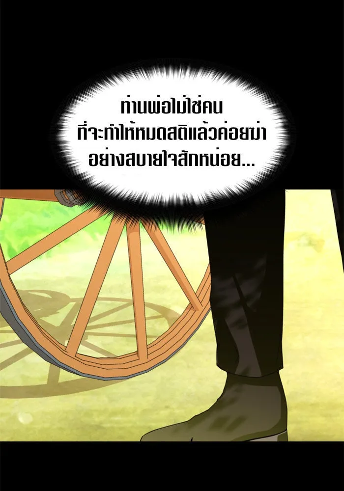 ชิงชีวิตพลิกลิขิตชะตา ตอนที่ 42. เราเลิกกันเถอะเพคะ(2) รูปที่ 53