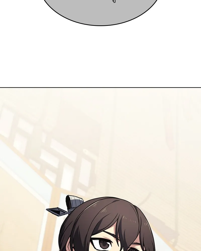 เกิดอีกทีเป็นว่าที่ประมุขลัทธิมาร ตอนที่ 108 รูปที่ 92