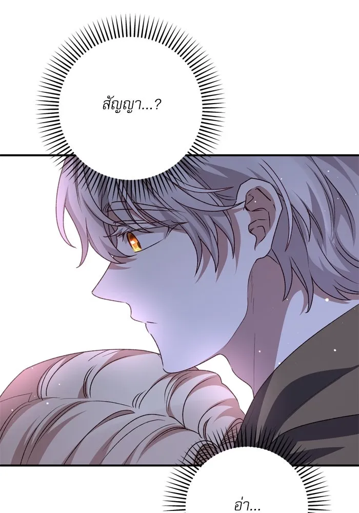 เกิดใหม่คราวนี้ ขอเป็นคนดีดูสักครั้ง ตอนที่ 105 รูปที่ 94