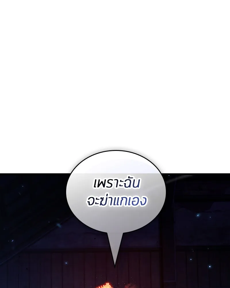 Omniscient Reader อ่านชะตาวันสิ้นโลก ตอนที่ 38 นักปฏิวัติตัวปลอม (1) รูปที่ 68