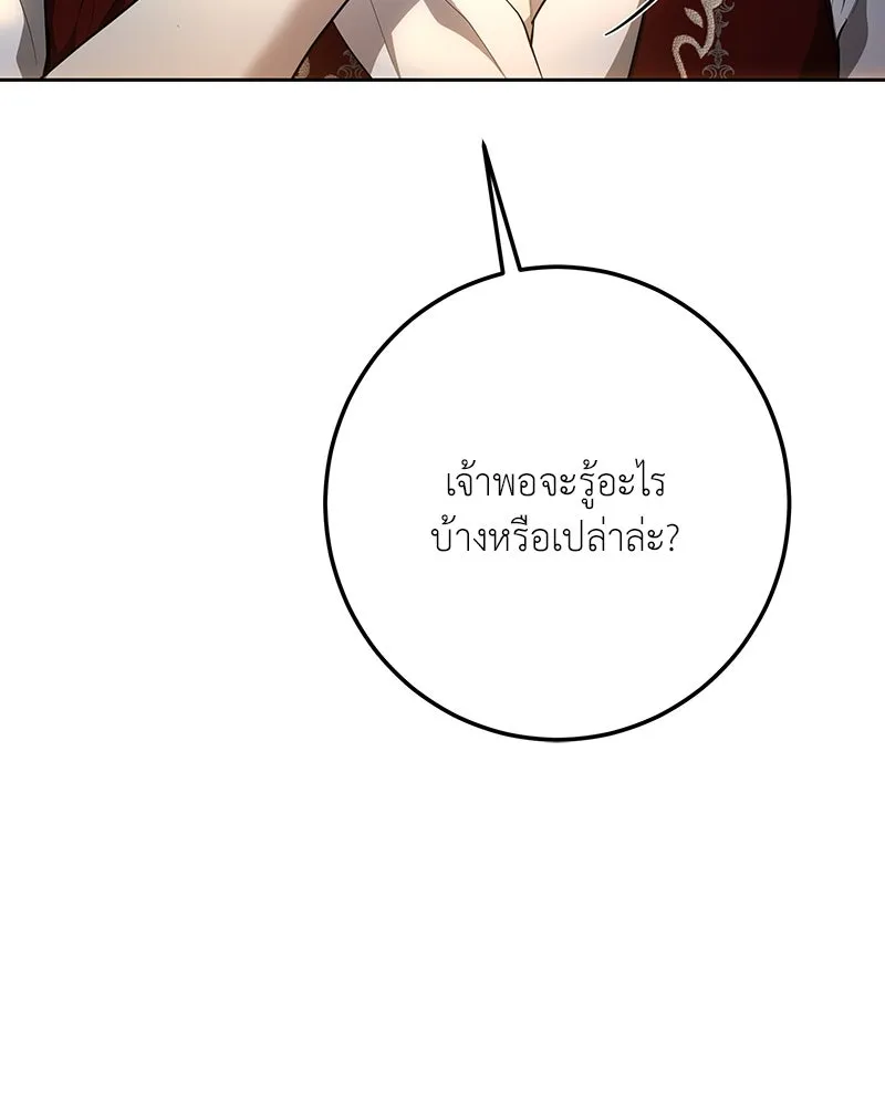 เจ้าหญิงคลั่งแห่งวังหลวง ตอนที่ 131 รูปที่ 55