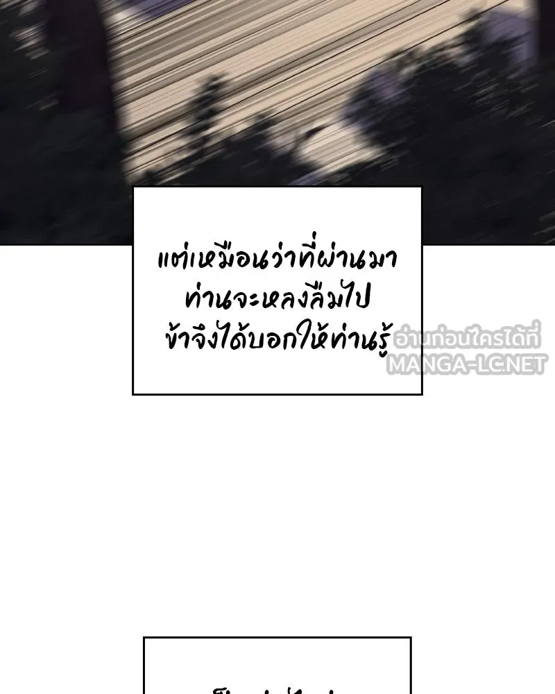 เกิดอีกทีเป็นว่าที่ประมุขลัทธิมาร ตอนที่ 112 รูปที่ 36