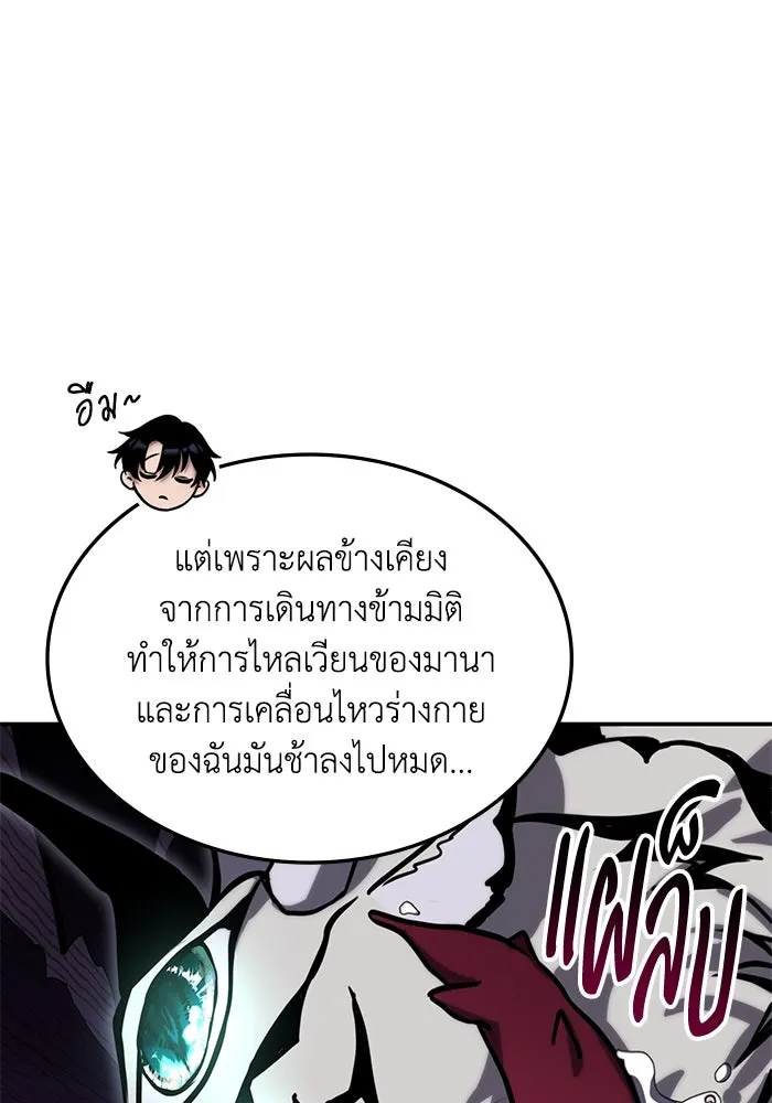 ฮีลเลอร์ตัวพ่อขอฟาดเรียบ ตอนที่ 1 รูปที่ 128