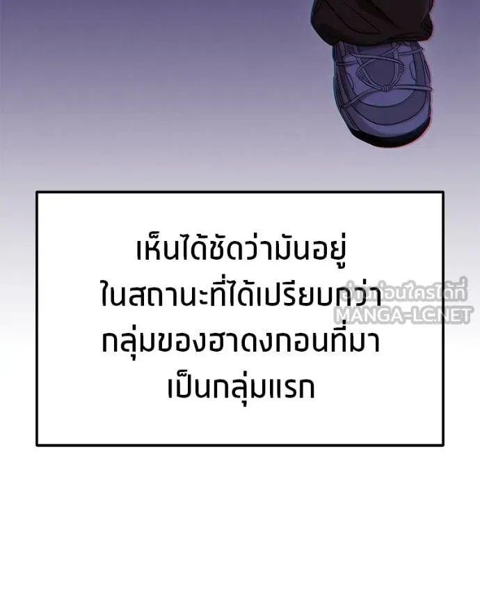 โทษที พื้นที่นี้ ตอนที่ 24 รูปที่ 8