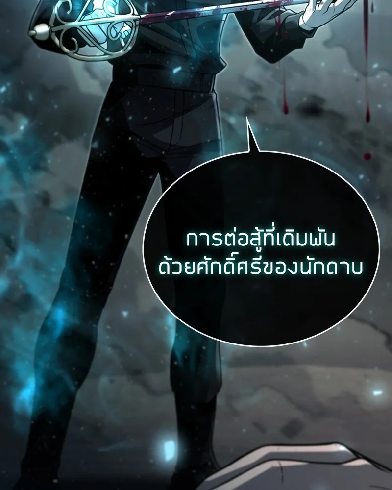 Clever Cleaning Life Of The Returned Genius Hunter ส_ดยอดฮ_นเตอร_สายคล_น ตอนที่ ตอนที่ 93 รูปที่ 46