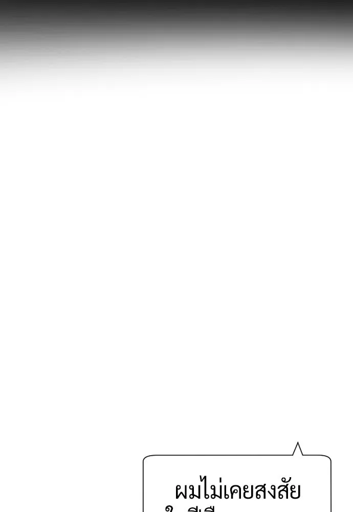 นักฆ่าย้อนวัย ตอนที่ 127 รูปที่ 244