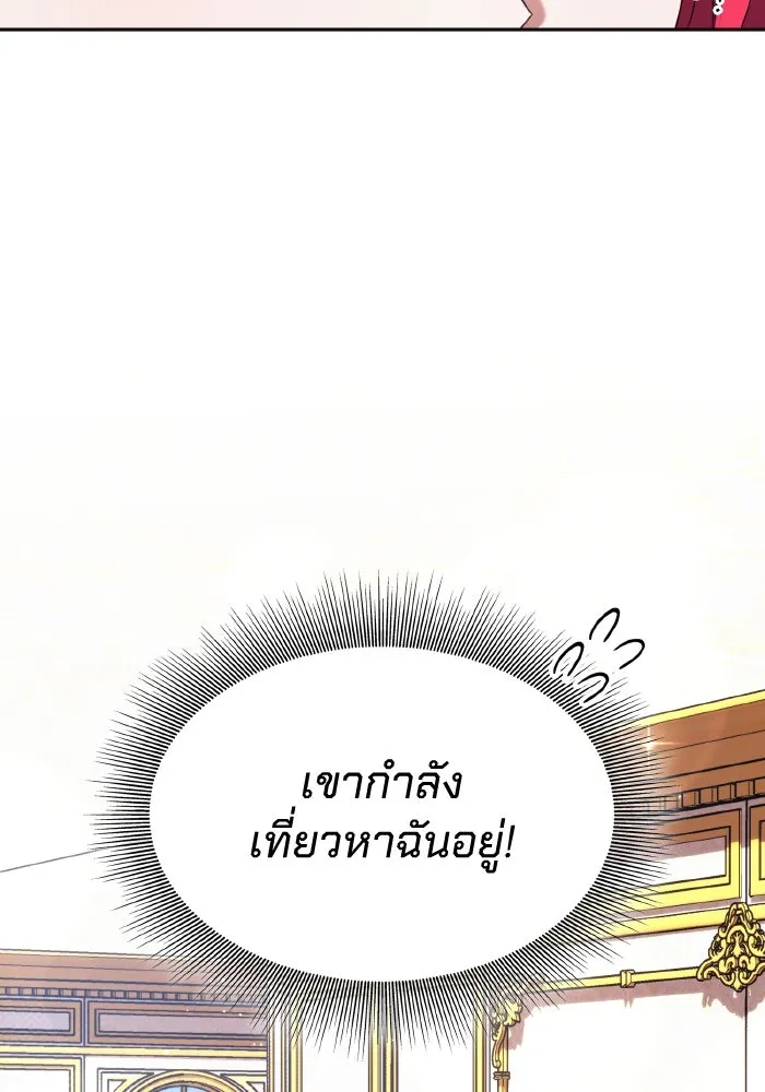 ทำแบบนี้ไม่ได้เพคะ องค์ชาย ตอนที่ 45 รูปที่ 32