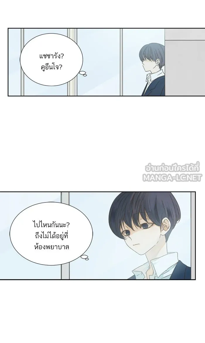 ฉันมันร้าย หรือเพราะโลกไม่น่ารัก ตอนที่ 12 รูปที่ 9