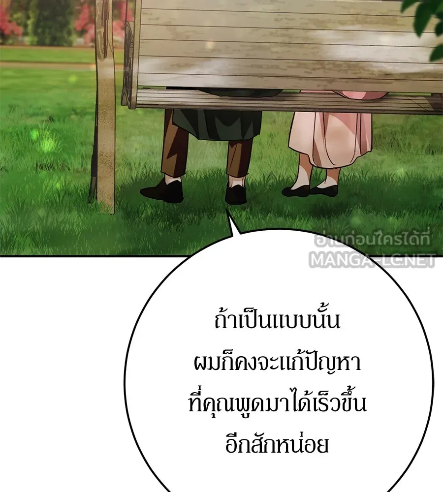เบื้องหลังรอยยิ้มของเจ้าหญิง ตอนที่ 15 รูปที่ 162