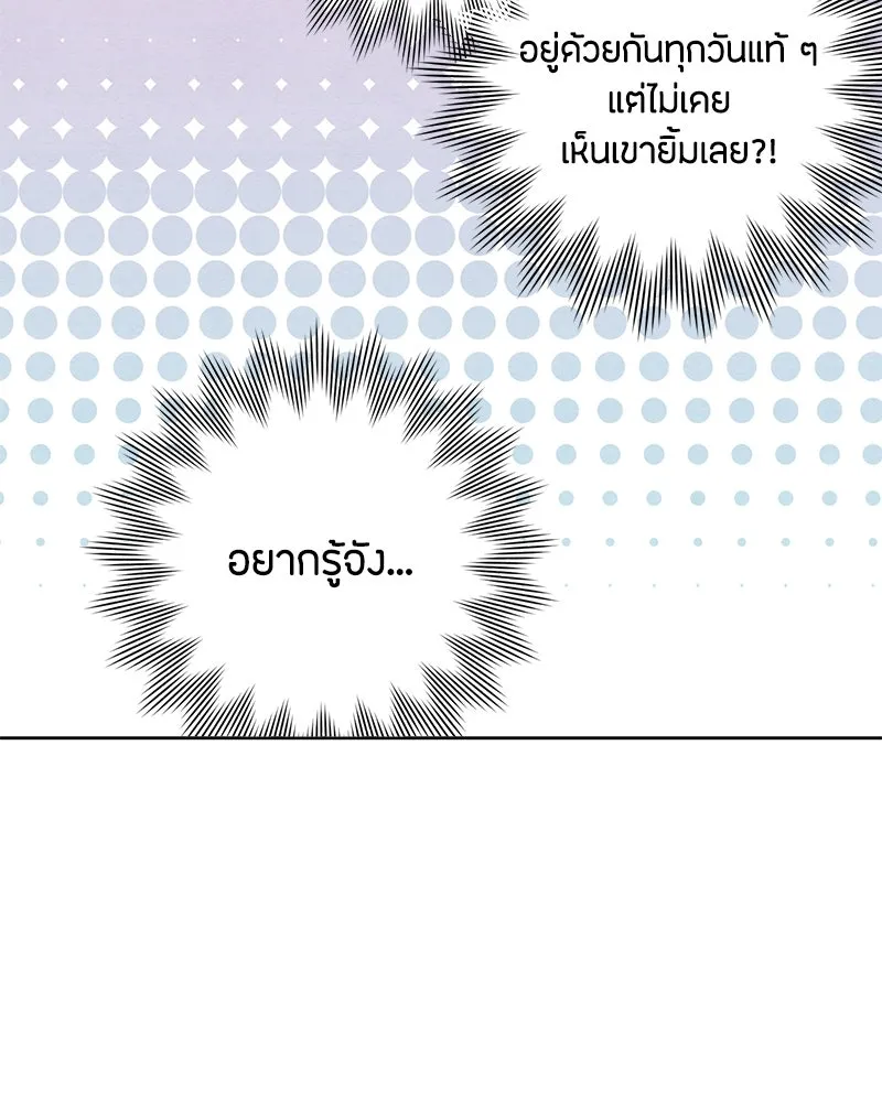 เป็นวัยรุ่นมันเหนื่อย ตอนที่ 13 รูปที่ 67