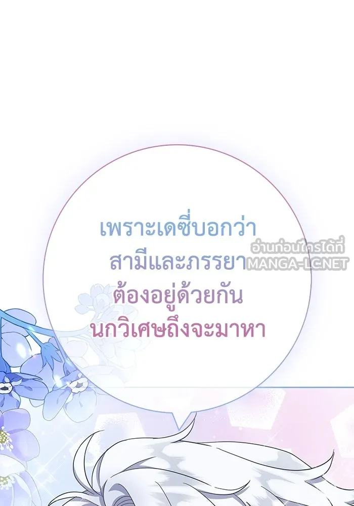 ฉันกลายเป็นแม่พระเอกนิยายจอมเสเพล ตอนที่ 46 รูปที่ 90
