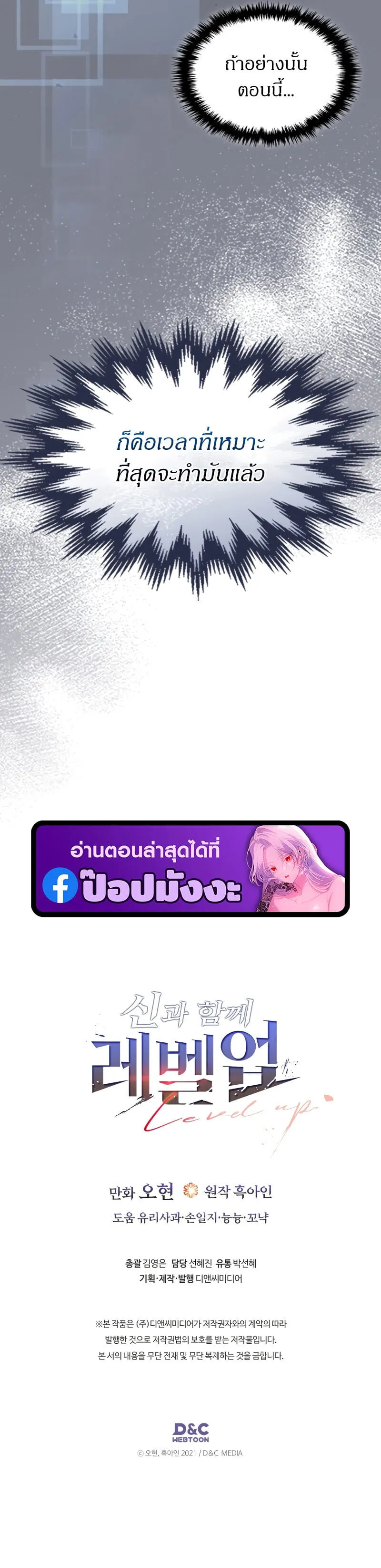 Leveling With the Gods ตอนที่ ตอนที่ 146 รูปที่ 9