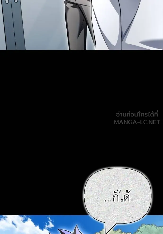 เกมของยอดมนุษย์ ตอนที่ 136 รูปที่ 18