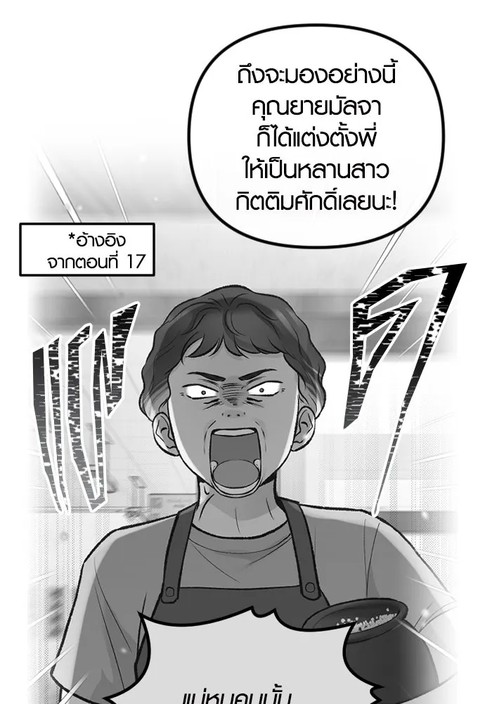 รักกันคนละครึ่งทาง ตอนที่ 36 รูปที่ 64