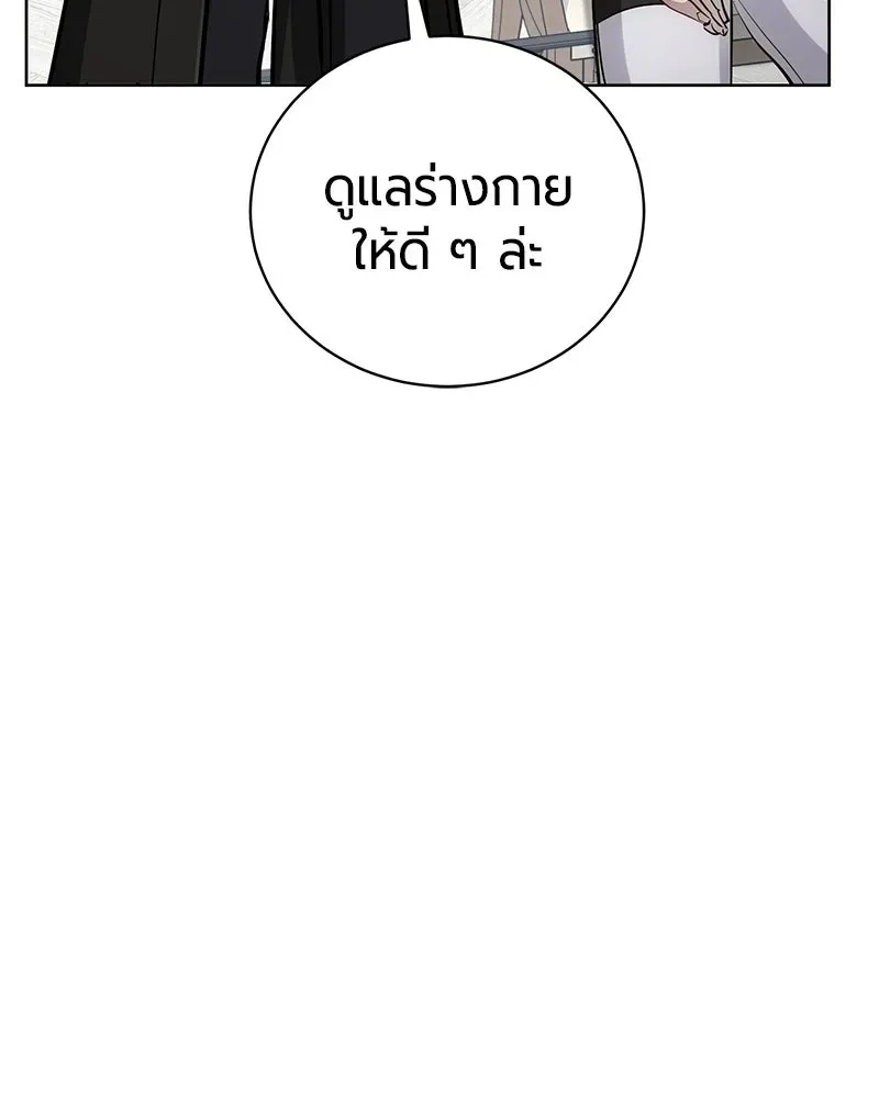 The Magic Tower_s Problem Child ต_วอ_นตรายแห_งหอคอยเวท ตอนที่ ตอนที่ 33 รูปที่ 149