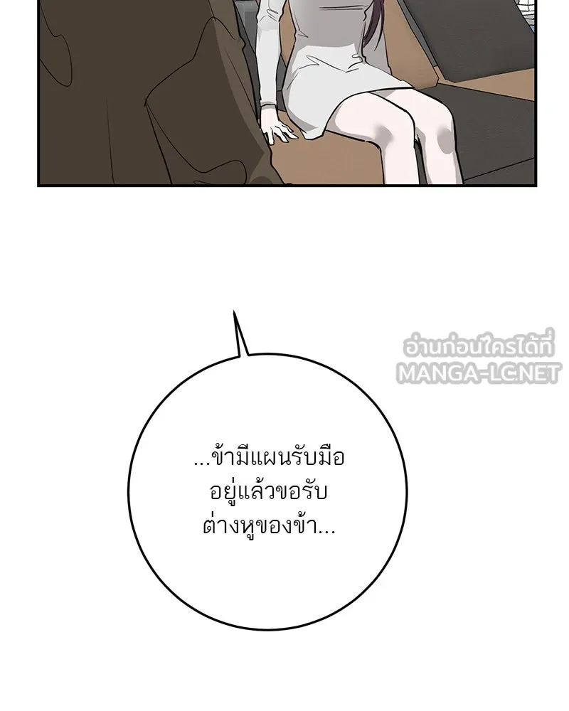 ตำนานเทพธิดาตกสวรรค์ ตอนที่ 74 รูปที่ 69