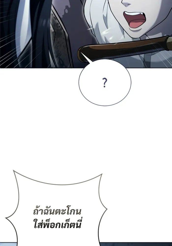 อูเร็ค มาซิโน่ ตอนที่ 58 โอเนส รูปที่ 56