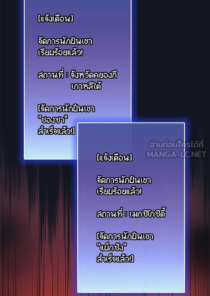 ผู้เล่นขั้นเทพแห่งหอคอยฝึกสอน ตอนที่ 73 รูปที่ 75