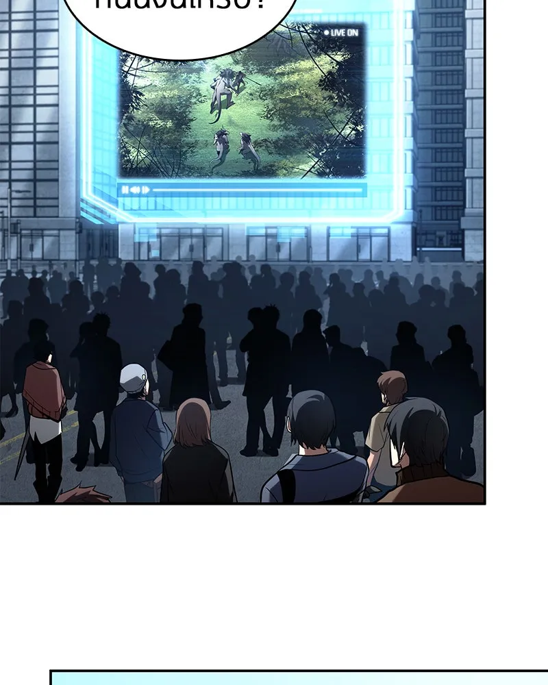 Omniscient Reader อ่านชะตาวันสิ้นโลก ตอนที่ 23 โลกที่ถูกทอดทิ้ง (2) รูปที่ 49