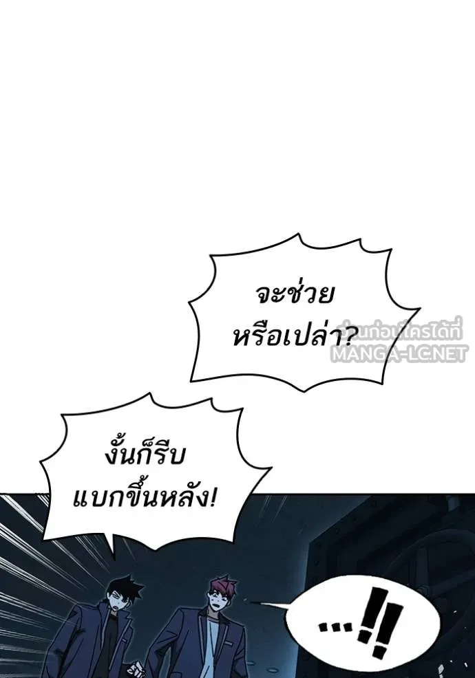 Study Group ตอนที่ 303 รูปที่ 124