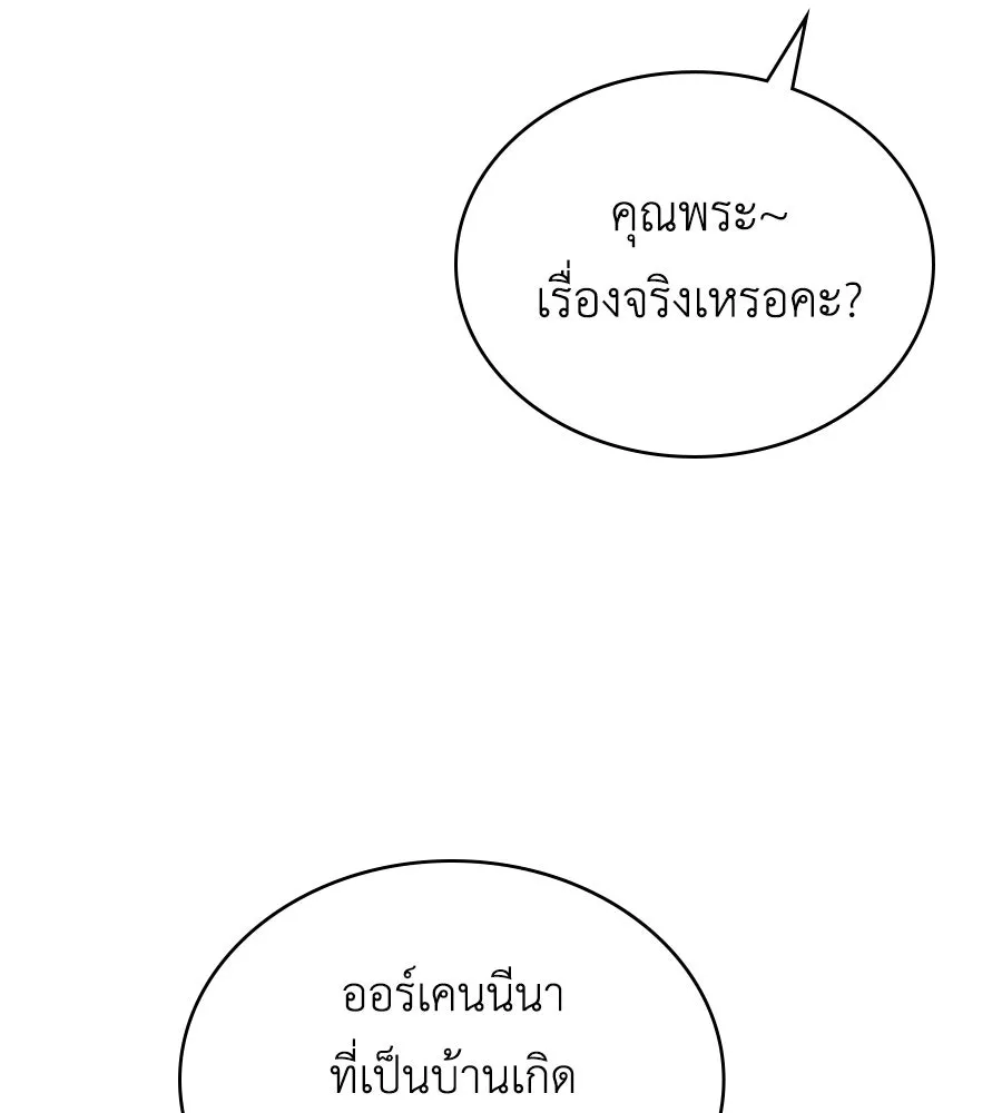 เล่ห์รักชนชั้นสูง ตอนที่ 66 รูปที่ 115