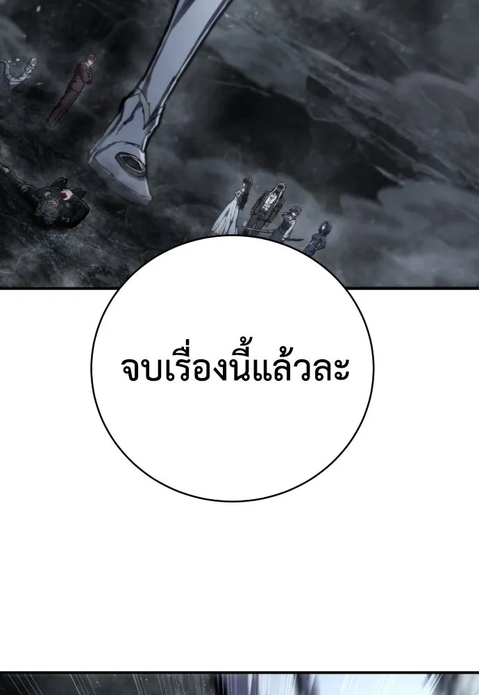 เพชฌฆาตลงทัณฑ์ ตอนที่ 22 รูปที่ 83