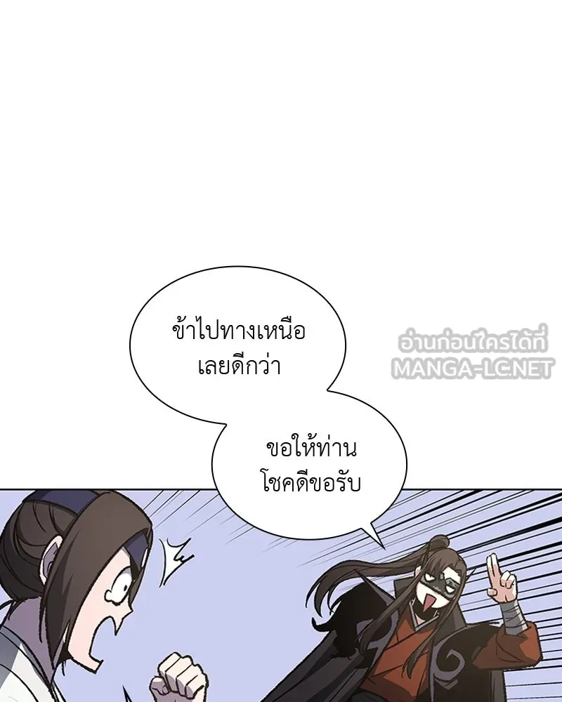 เกิดอีกทีเป็นว่าที่ประมุขลัทธิมาร ตอนที่ 26 รูปที่ 114