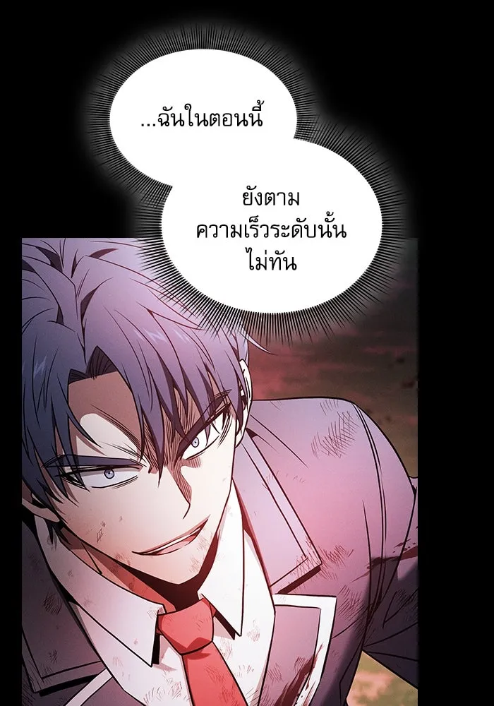 นักดาบอัจฉริยะจากอะคาเดมี ตอนที่ 53 รูปที่ 40