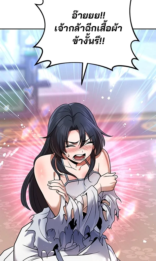 พอแล้วขันที อยากมีเจ้าโลก ตอนที่ 36 รูปที่ 116