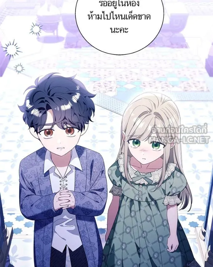 นึกว่าเป็นอิเซไค ตอนที่ 111 รูปที่ 8