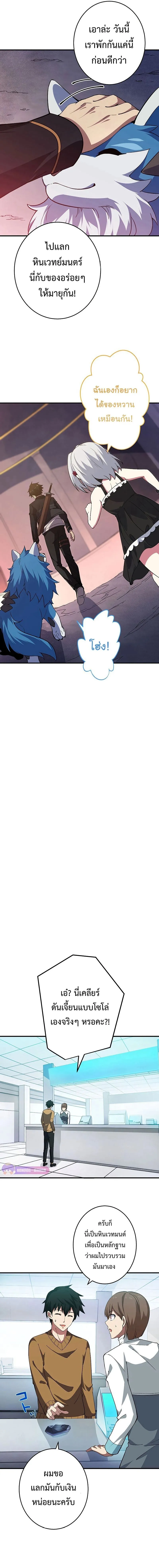 The God-Slaying Copycat ตอนที่ ตอนที่ 6 รูปที่ 12