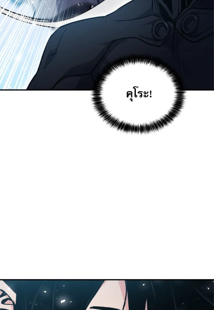 ดรูอิดแห่งสถานีโซล ตอนที่ 188 รูปที่ 118