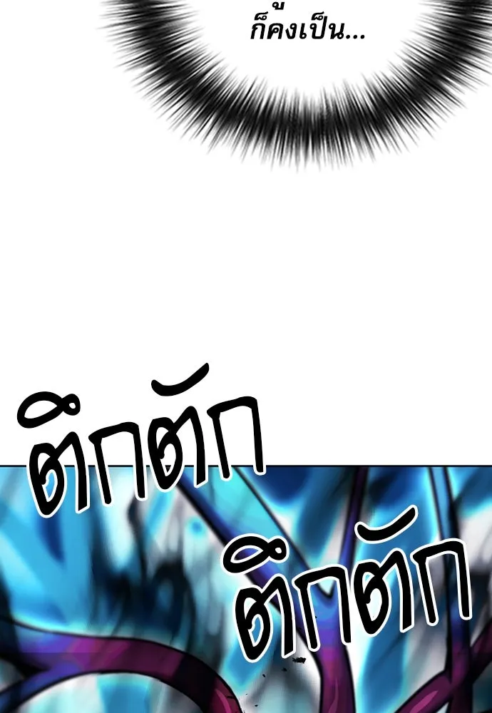 ดรูอิดแห่งสถานีโซล ตอนที่ 84 รูปที่ 23