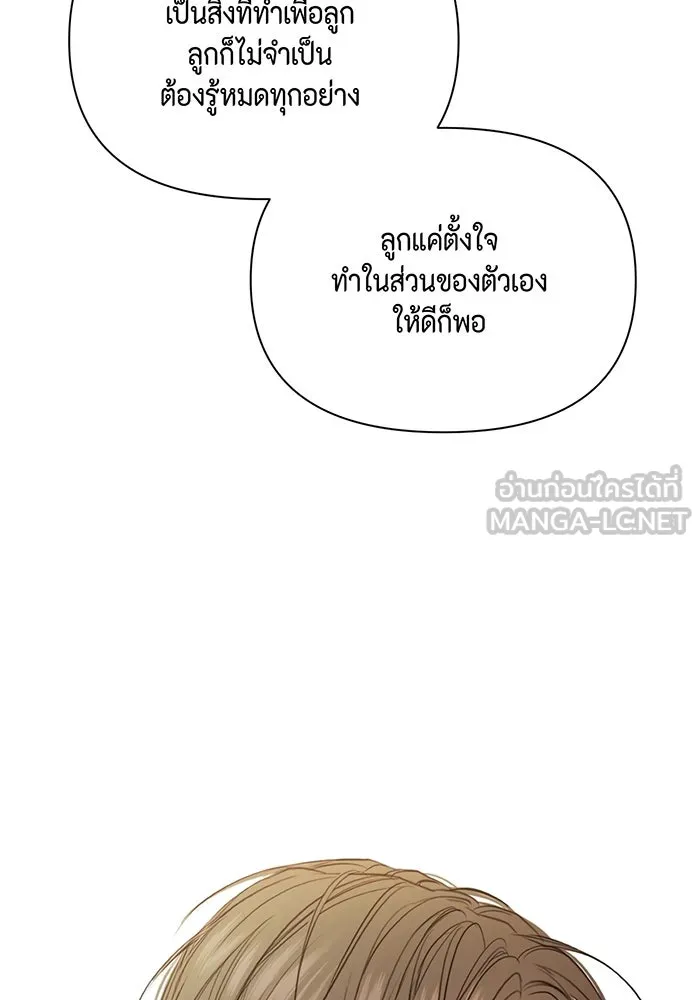 เพียงรุ่งอรุณ ตอนที่ 48 รูปที่ 36