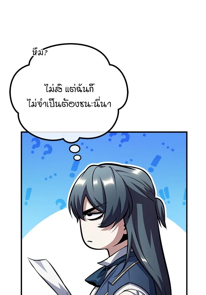 ศาสตราจารย์จำเป็นแห่งอะคาเดมี ตอนที่ 60 รูปที่ 91