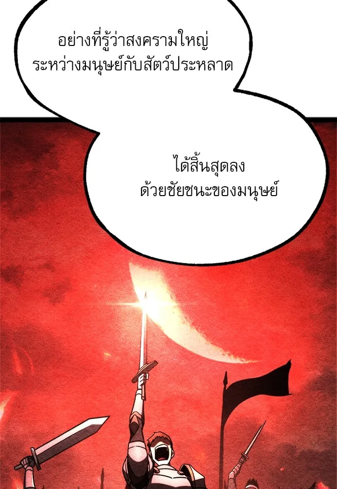 ก็อบลินเลเวล 999 ตอนที่ 24 รูปที่ 119