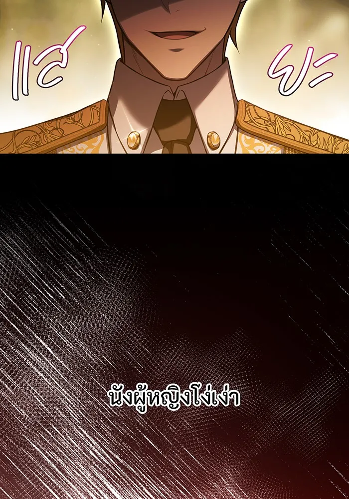 ห้องนอนลับของเจ้าหญิงต้องสาป ตอนที่ 120 ผู้ออกล่าผู้ล่า รูปที่ 122