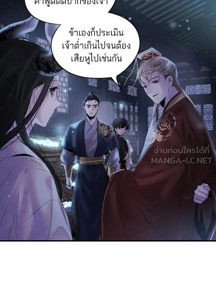 อาซา ตอนที่ 8 การใช้ประโยชน์ รูปที่ 42