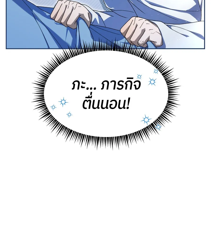 ย้อนเวลามาเป็นมักเน่ ตอนที่ 6 รูปที่ 34