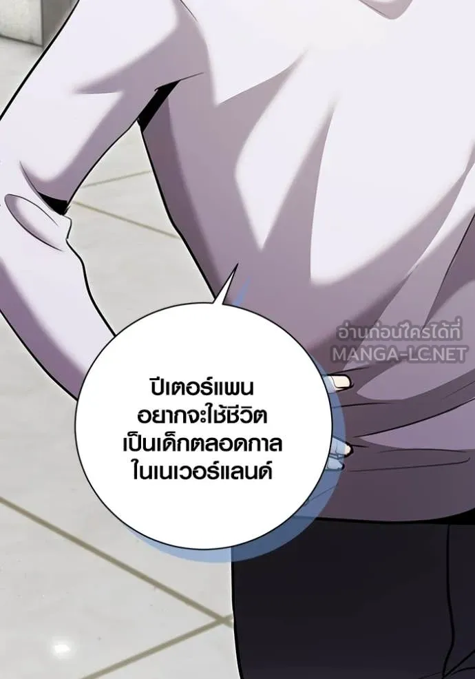 ออร่าดาราอัจฉริยะ ตอนที่ 76 รูปที่ 49