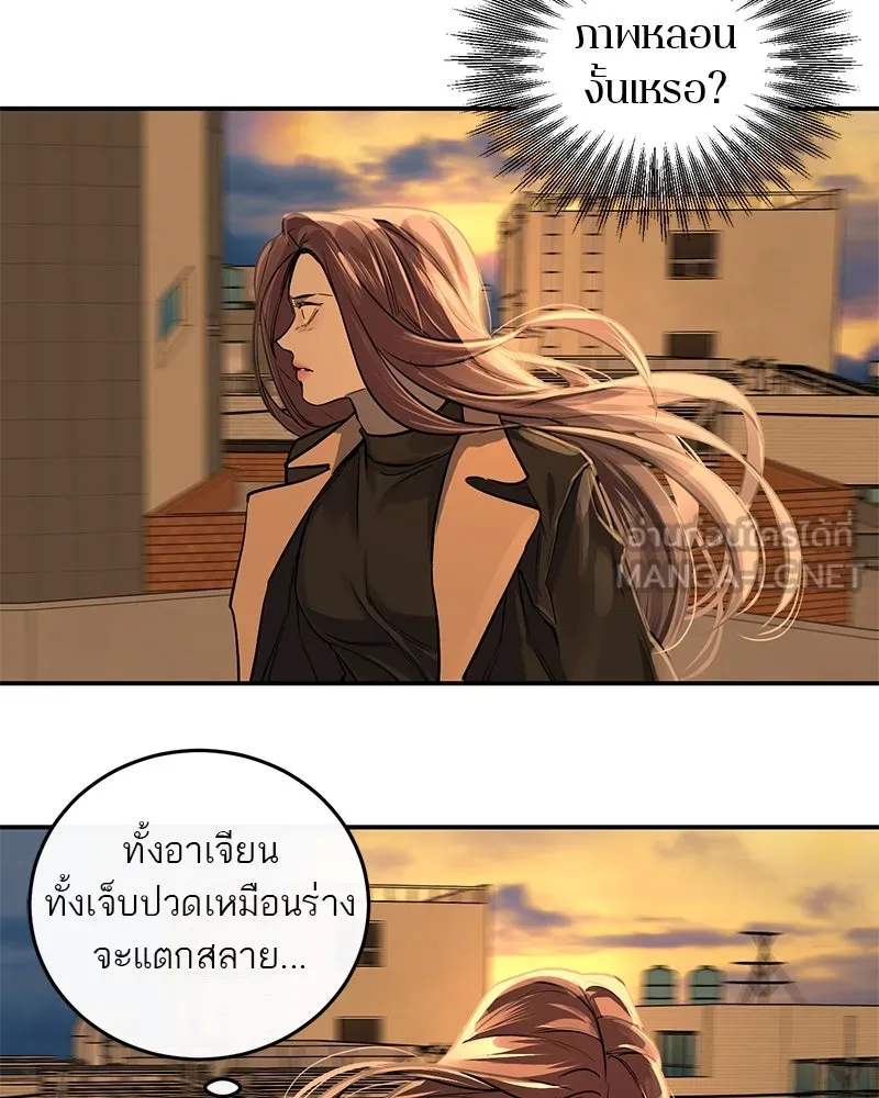 ตำนานเทพธิดาตกสวรรค์ ตอนที่ 23 รูปที่ 12