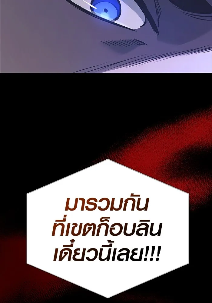 เอาชีวิตรอดในเกมฉบับคนเถื่อน ตอนที่ 8 รูปที่ 173