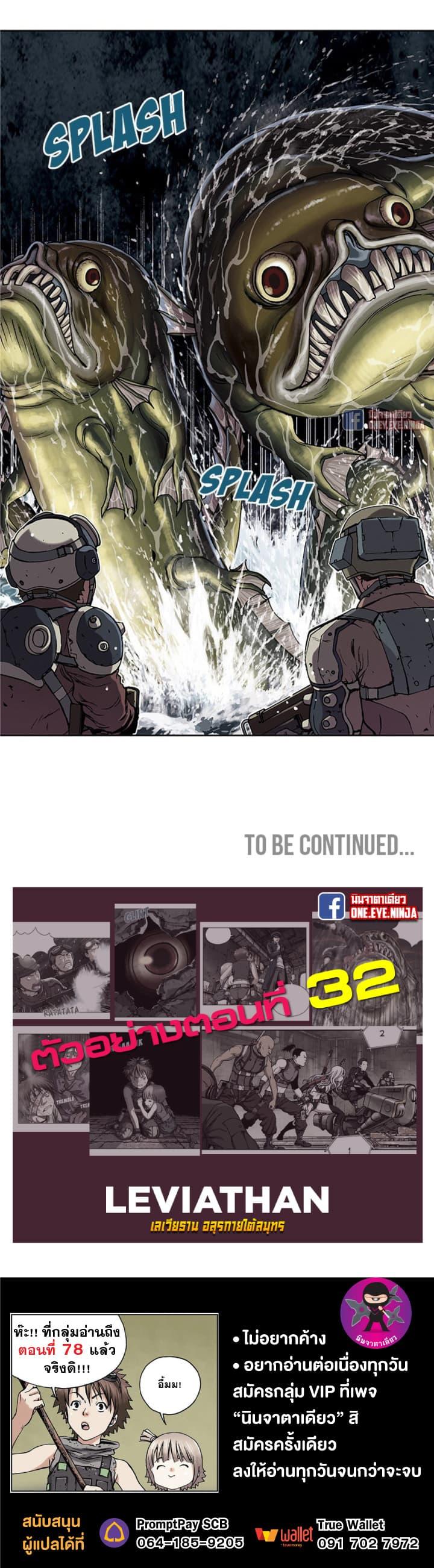 Manga-lc-com อ่านมังงะ อ่านการ์ตูน ออนไลน์ ฟรี Leviathan เลวีอาธาน อสูรกายใต้สมุทร ตอนที่ 1 2 3 4 5 6 7 8 9 10 11 12 13 14 ฟรี ไม่มีโฆษณา Manga-lc - อ่าน มังงะ อ่าน การ์ตูน ออนไลน์ อ่านมังงะ ฟรี