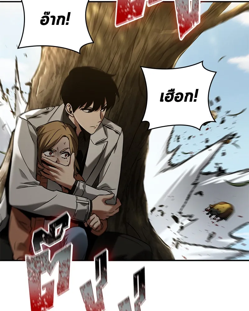 Omniscient Reader อ่านชะตาวันสิ้นโลก ตอนที่ 23 โลกที่ถูกทอดทิ้ง (9) รูปที่ 25