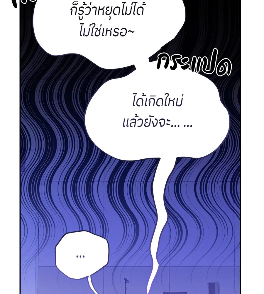 ย้อนเวลามาเป็นมักเน่ ตอนที่ 3 รูปที่ 47