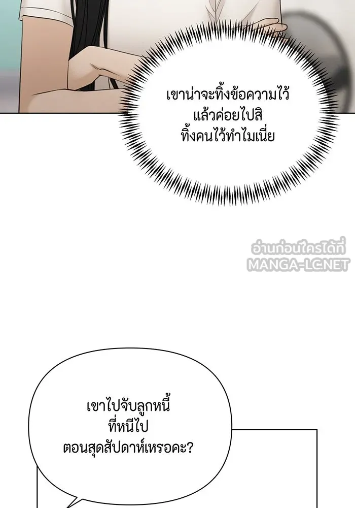 เพียงรุ่งอรุณ ตอนที่ 44 รูปที่ 105