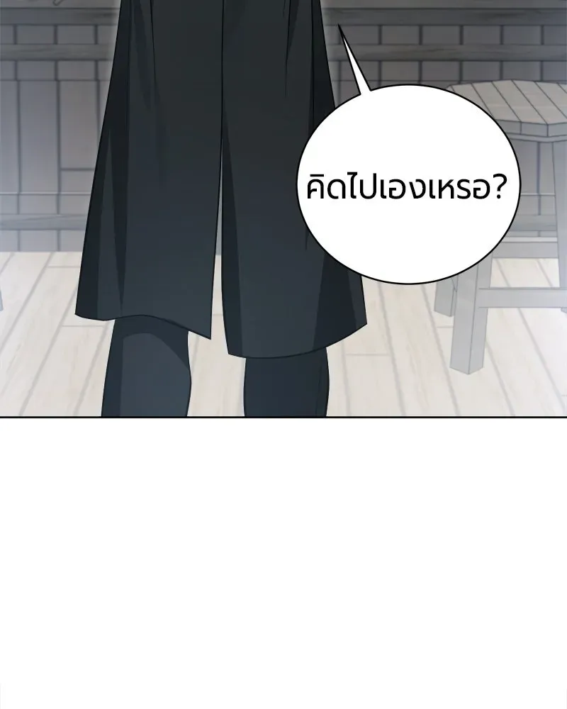 The Magic Tower_s Problem Child ต_วอ_นตรายแห_งหอคอยเวท ตอนที่ ตอนที่ 42 รูปที่ 126
