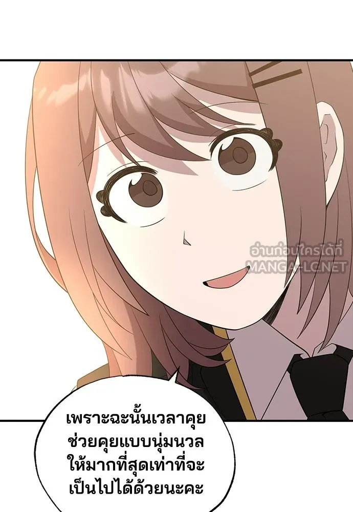 ร้านสะดวกซื้อต่างโลก ตอนที่ 42 รูปที่ 105