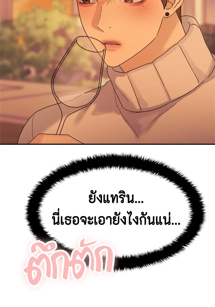 Couple Breaker ตอนที่ 20 รูปที่ 71