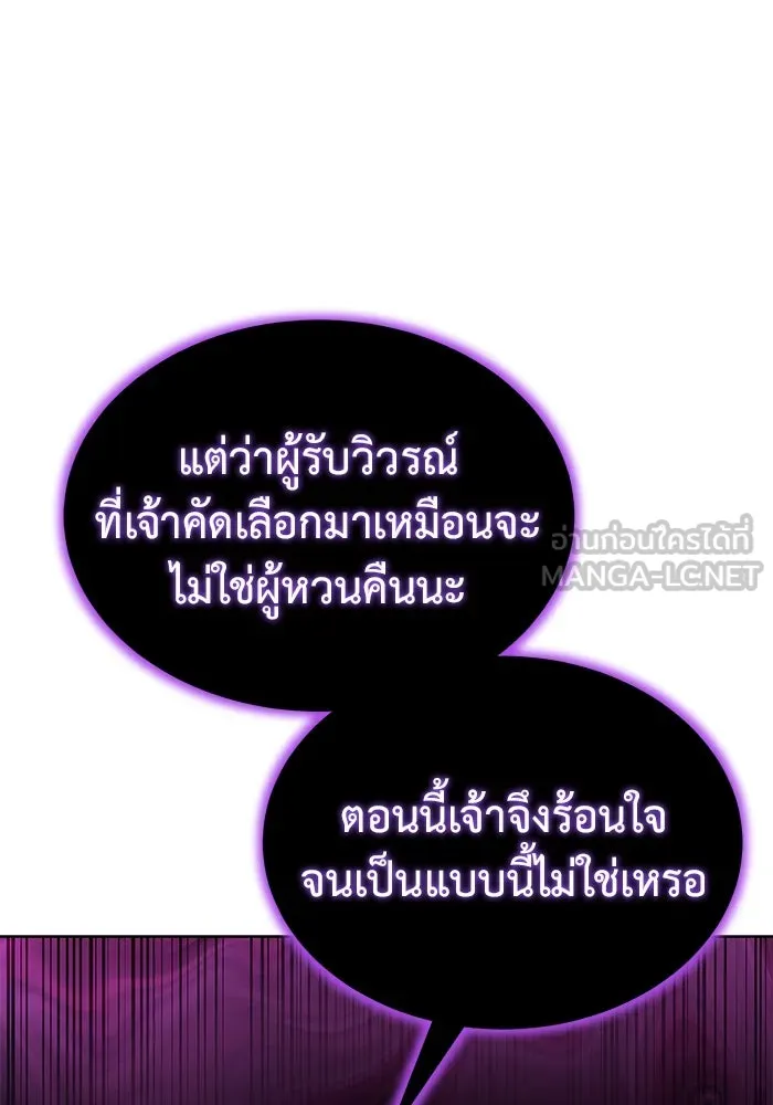 การกลับมาของทรราชวันสิ้นโลก ตอนที่ 34 รูปที่ 105